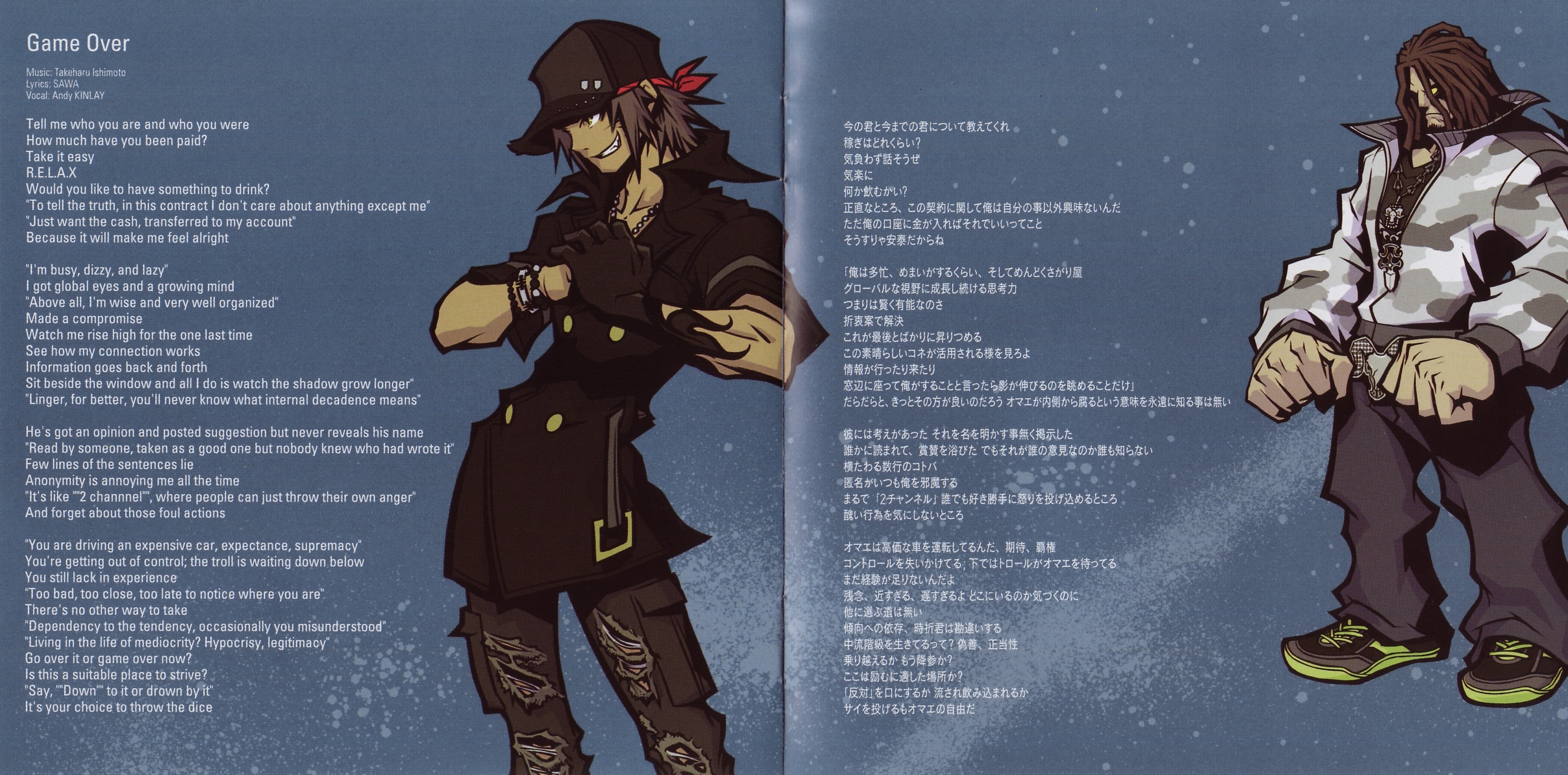 The World Ends with You ORIGINAL SOUNDTRACK (2007) MP3